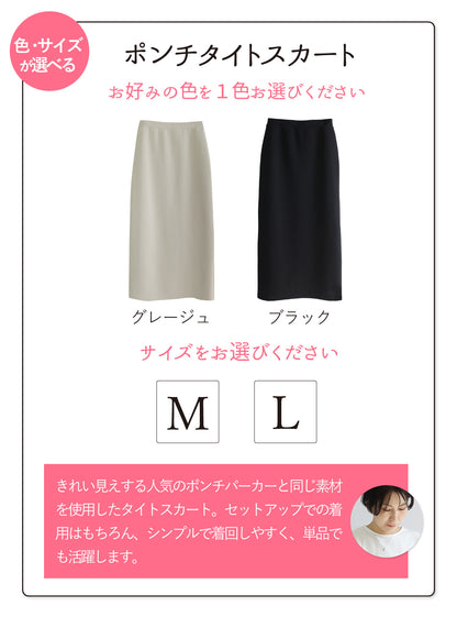 ゆるっと着れてきれい見え大人の抜け感コーデ2点セット
