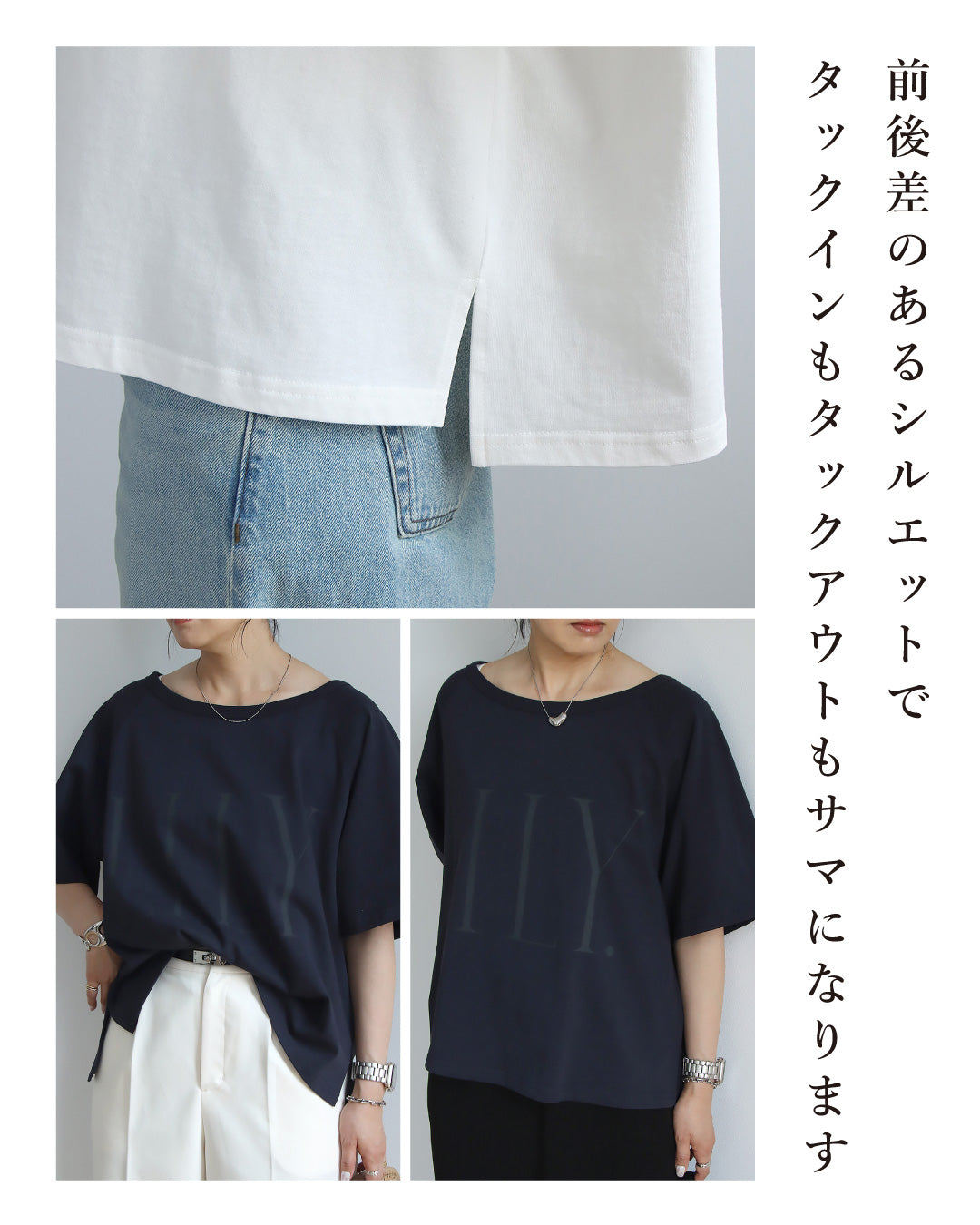 重ねるだけでオシャレ見え！大人のレイヤードセット