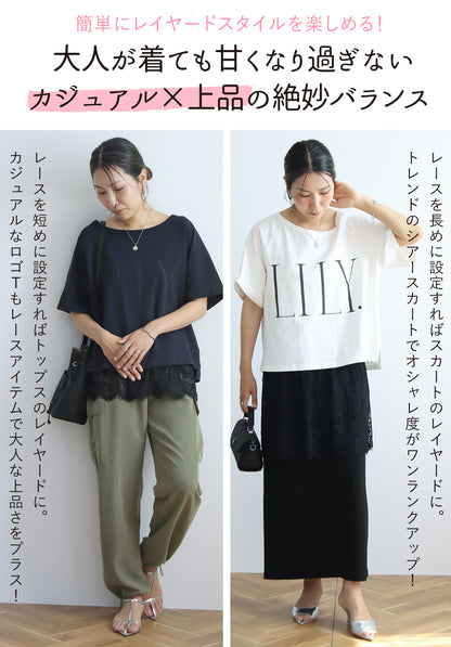 重ねるだけでオシャレ見え！大人のレイヤードセット