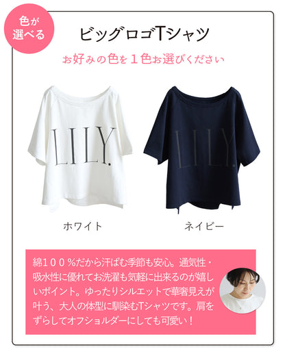 重ねるだけでオシャレ見え！大人のレイヤードセット