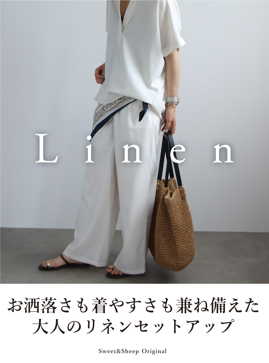 【予約商品7月7日入荷予定】リネンスキッパーシャツセットアップコーデ