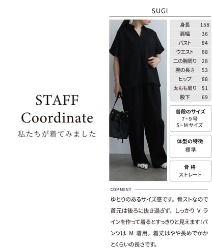 【予約商品7月7日入荷予定】リネンスキッパーシャツセットアップコーデ