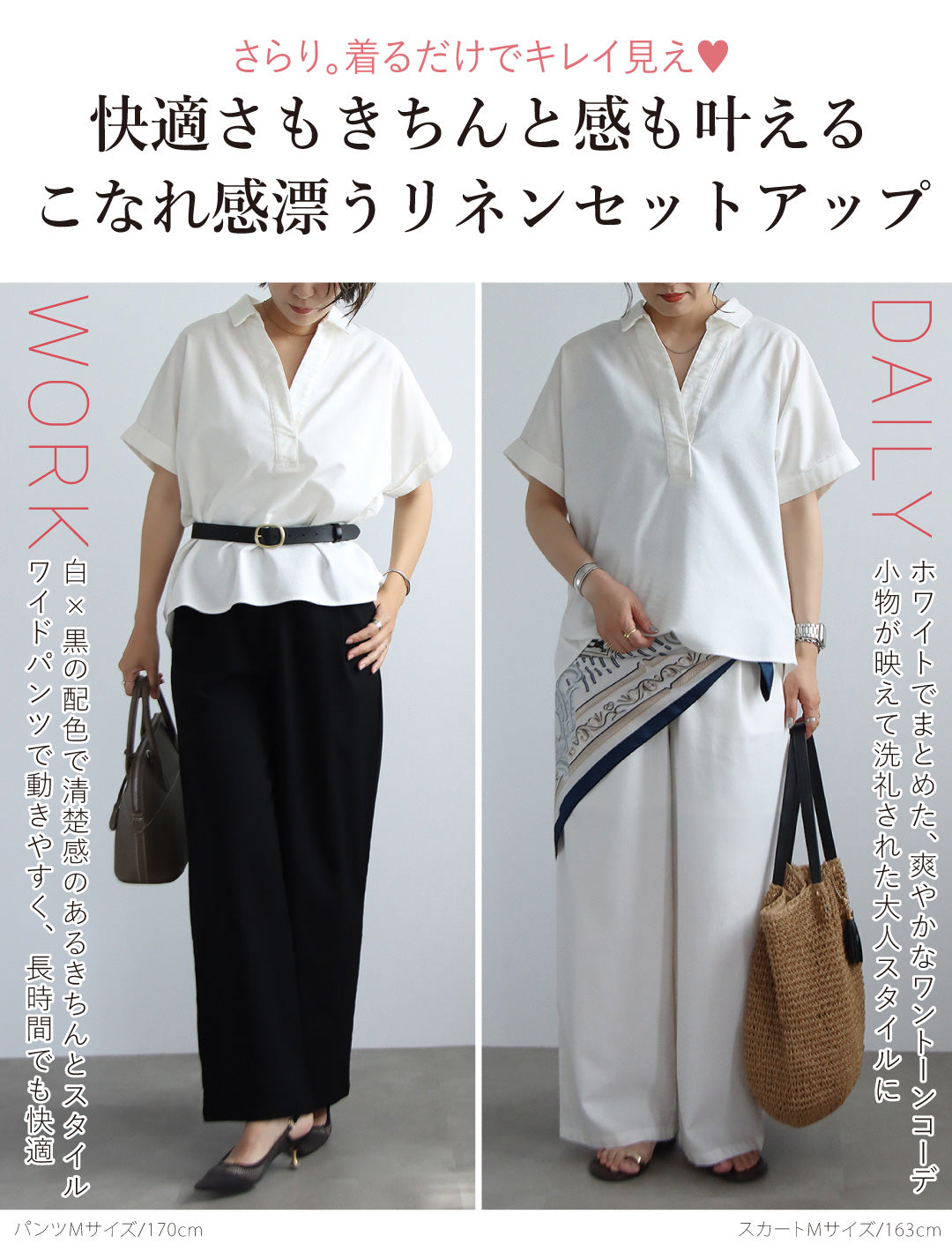 【予約商品7月7日入荷予定】リネンスキッパーシャツセットアップコーデ