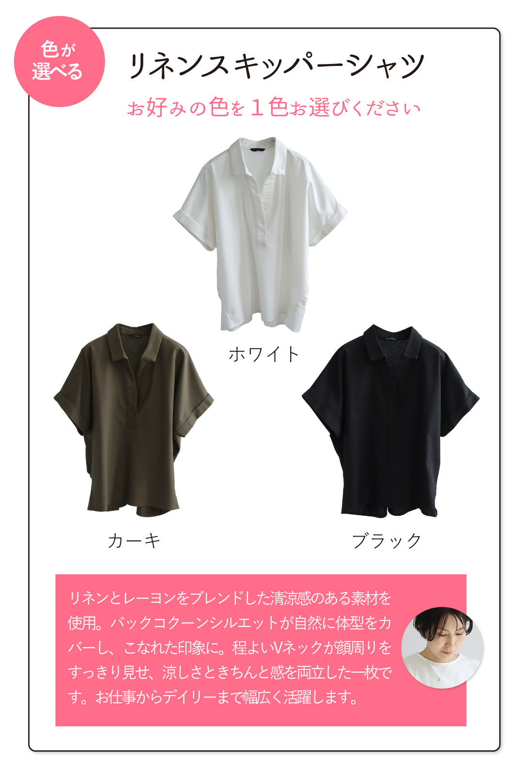 【予約商品7月7日入荷予定】リネンスキッパーシャツセットアップコーデ