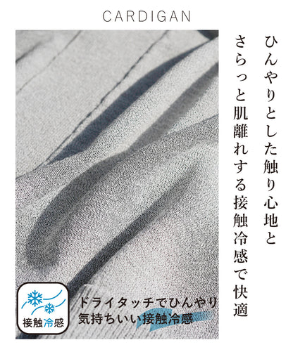 涼しくきちんと整う。夏のおでかけコーデ2点セット