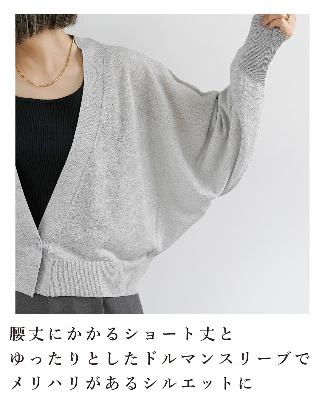涼しくきちんと整う。夏のおでかけコーデ2点セット