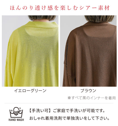 涼しくきちんと整う。夏のおでかけコーデ2点セット