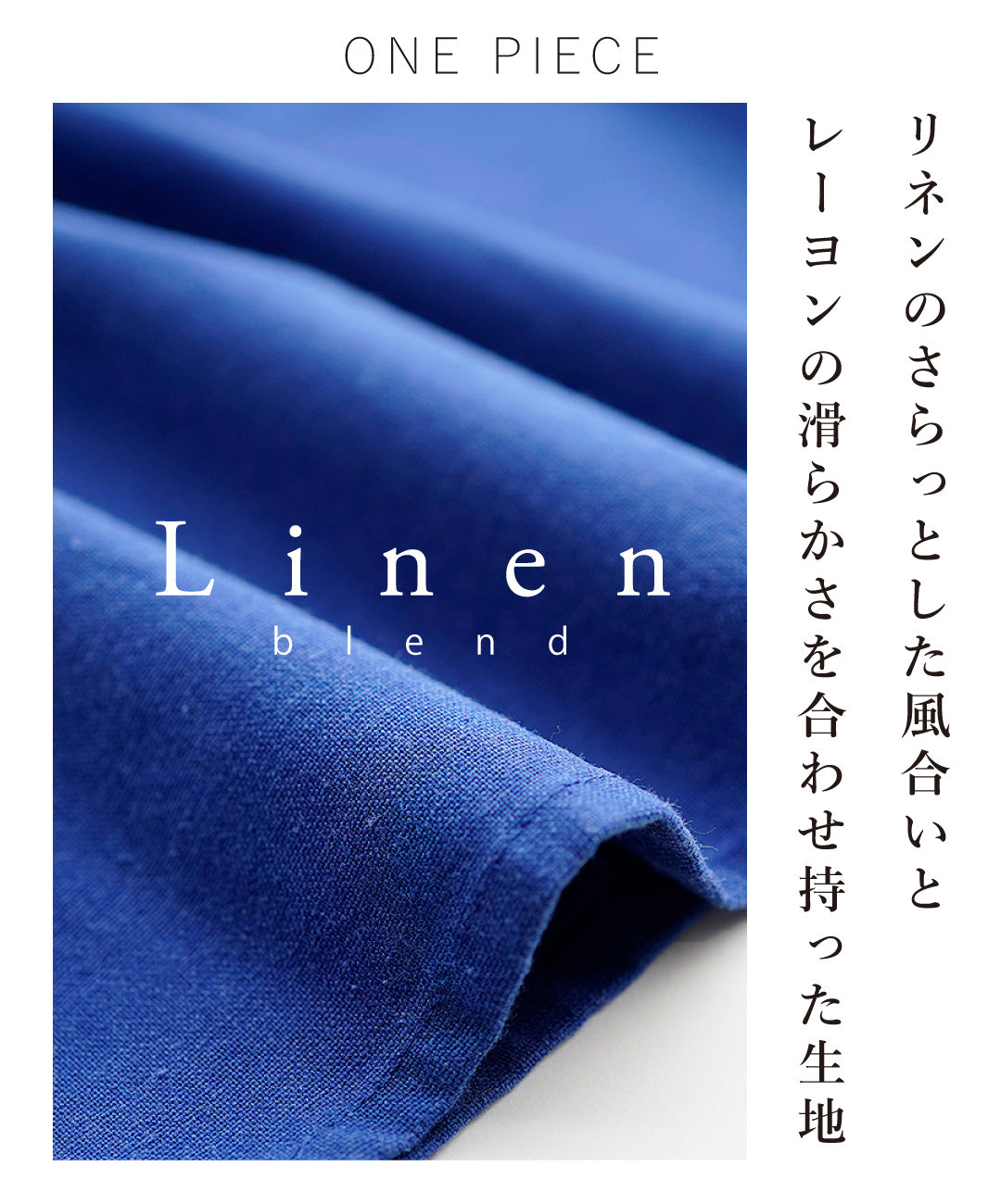 涼しくきちんと整う。夏のおでかけコーデ2点セット