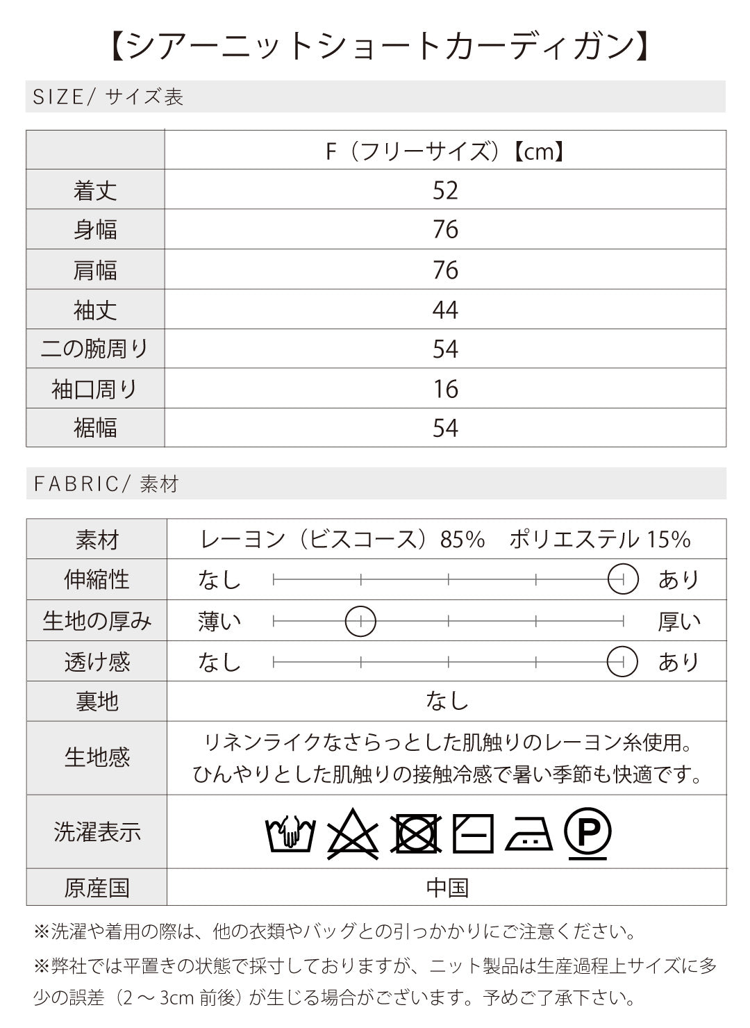 涼しくきちんと整う。夏のおでかけコーデ2点セット