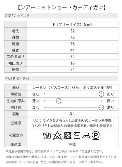 涼しくきちんと整う。夏のおでかけコーデ2点セット
