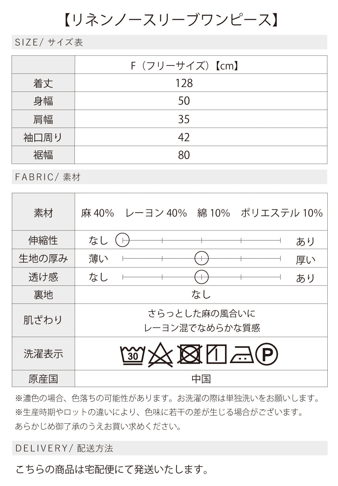涼しくきちんと整う。夏のおでかけコーデ2点セット