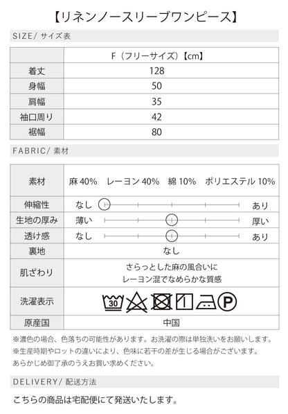 涼しくきちんと整う。夏のおでかけコーデ2点セット