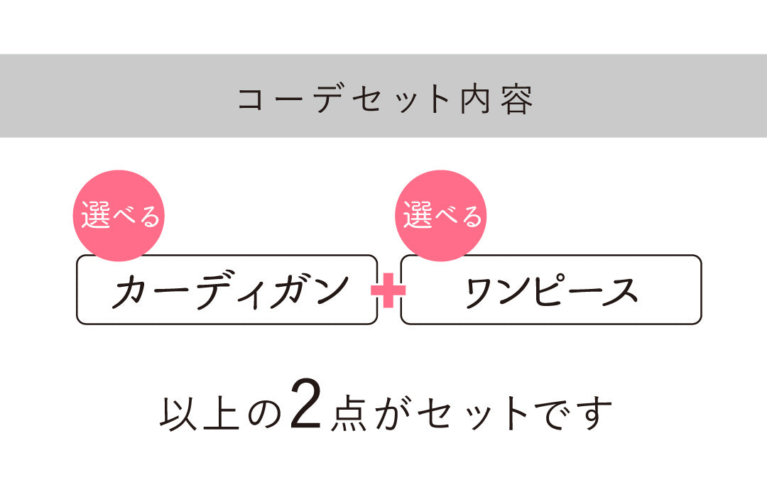 涼しくきちんと整う。夏のおでかけコーデ2点セット