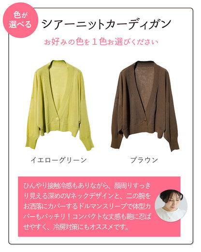 涼しくきちんと整う。夏のおでかけコーデ2点セット