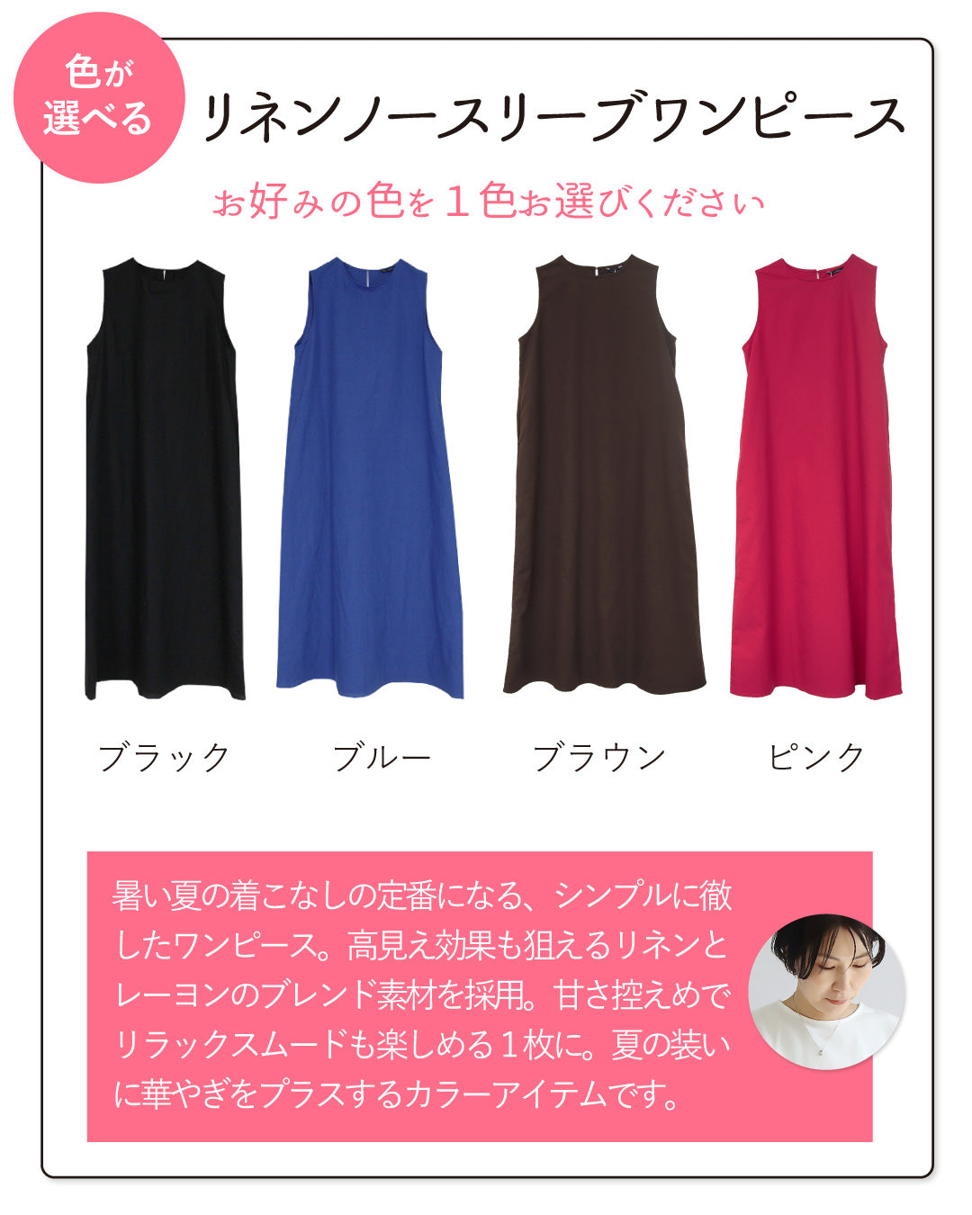 涼しくきちんと整う。夏のおでかけコーデ2点セット