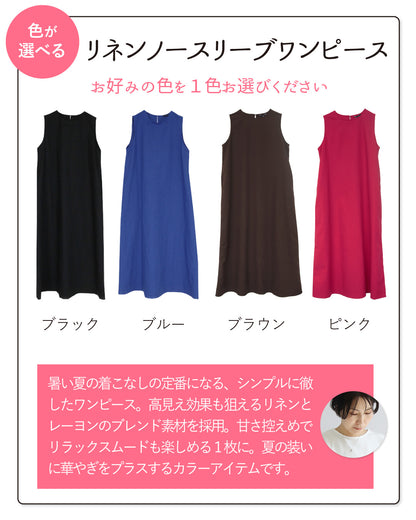 涼しくきちんと整う。夏のおでかけコーデ2点セット