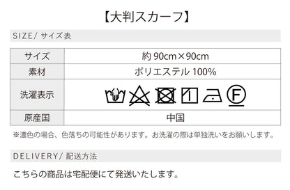 巻くだけで即オシャレ！大人のワンピコーデ2点セット
