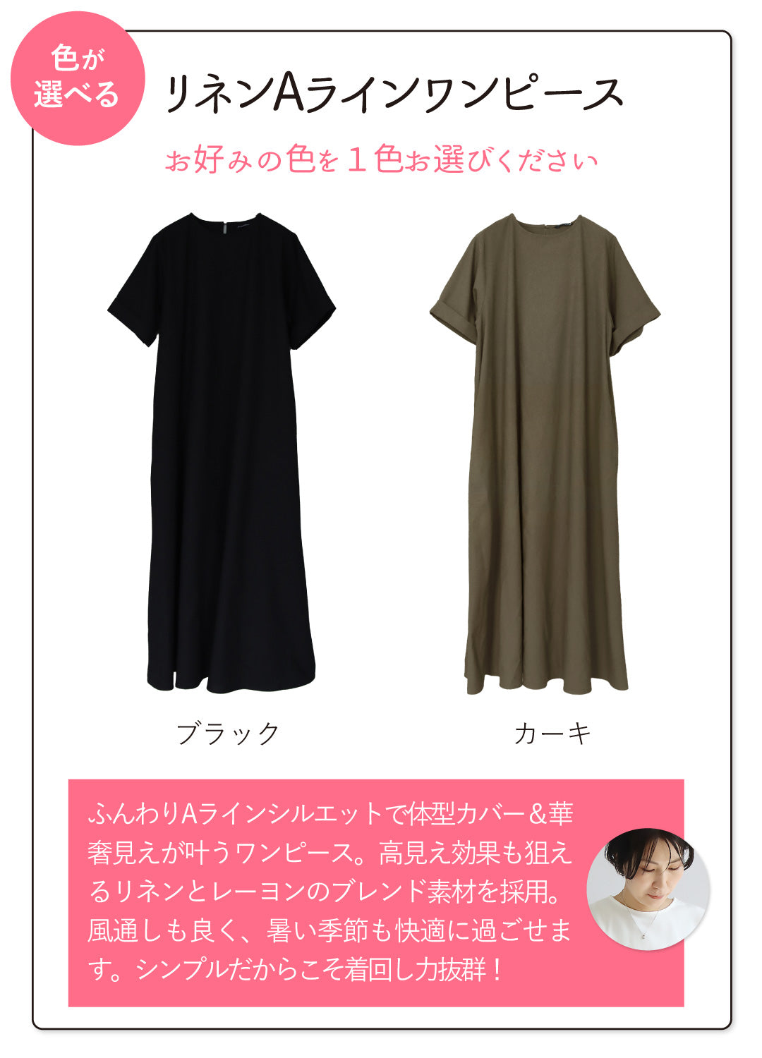巻くだけで即オシャレ！大人のワンピコーデ2点セット