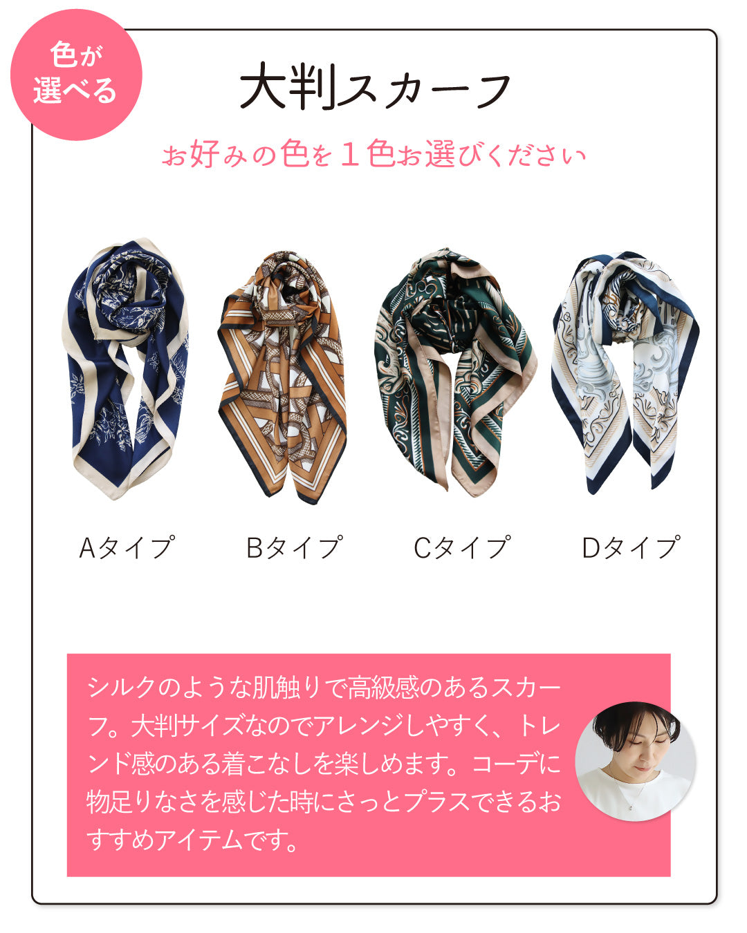 巻くだけで即オシャレ！大人のワンピコーデ2点セット