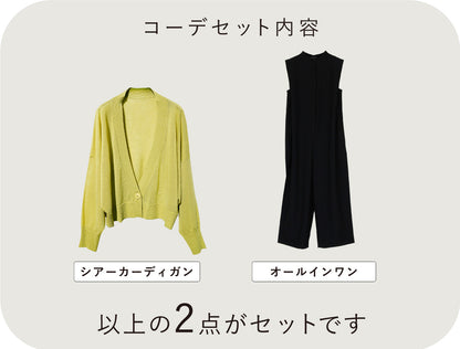 着るだけで決まる 大人のオールインワンコーデ2点セット