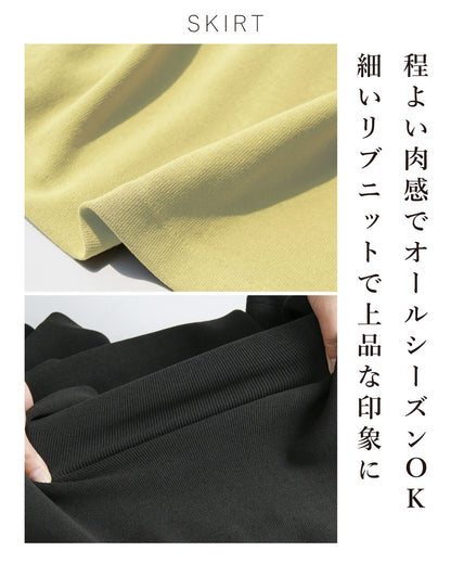 時短で細見えが叶う。涼感きれいめコーデ2点セット