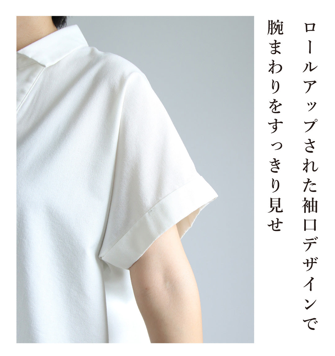 時短で細見えが叶う。涼感きれいめコーデ2点セット