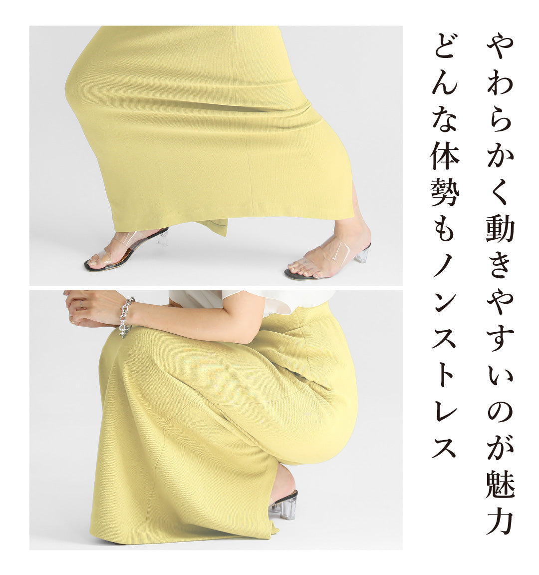 時短で細見えが叶う。涼感きれいめコーデ2点セット
