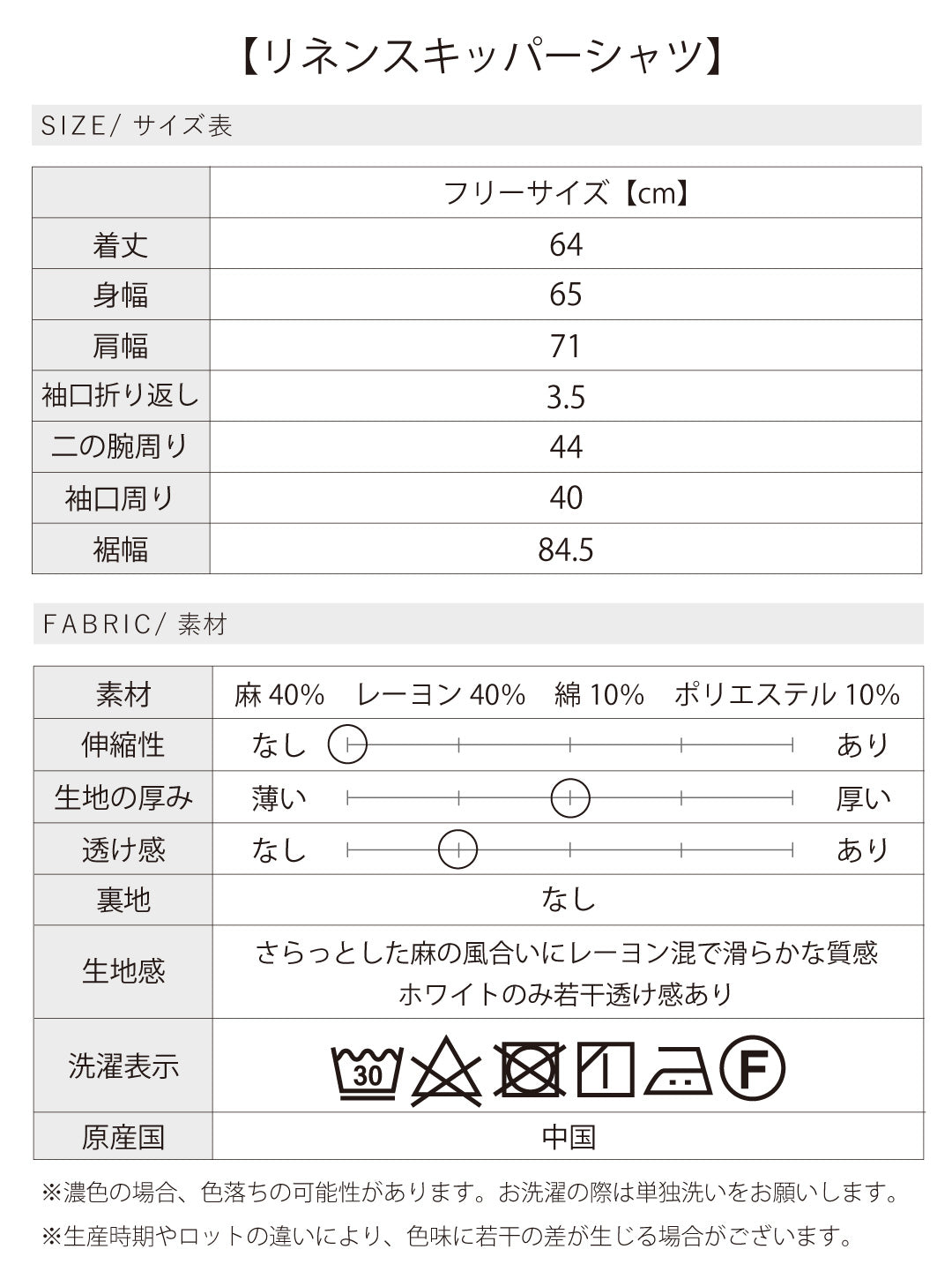 時短で細見えが叶う。涼感きれいめコーデ2点セット