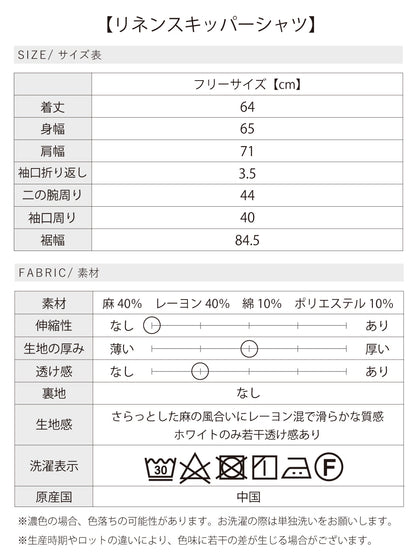 時短で細見えが叶う。涼感きれいめコーデ2点セット