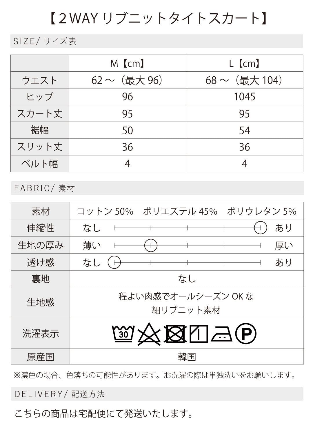 時短で細見えが叶う。涼感きれいめコーデ2点セット