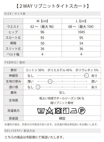時短で細見えが叶う。涼感きれいめコーデ2点セット