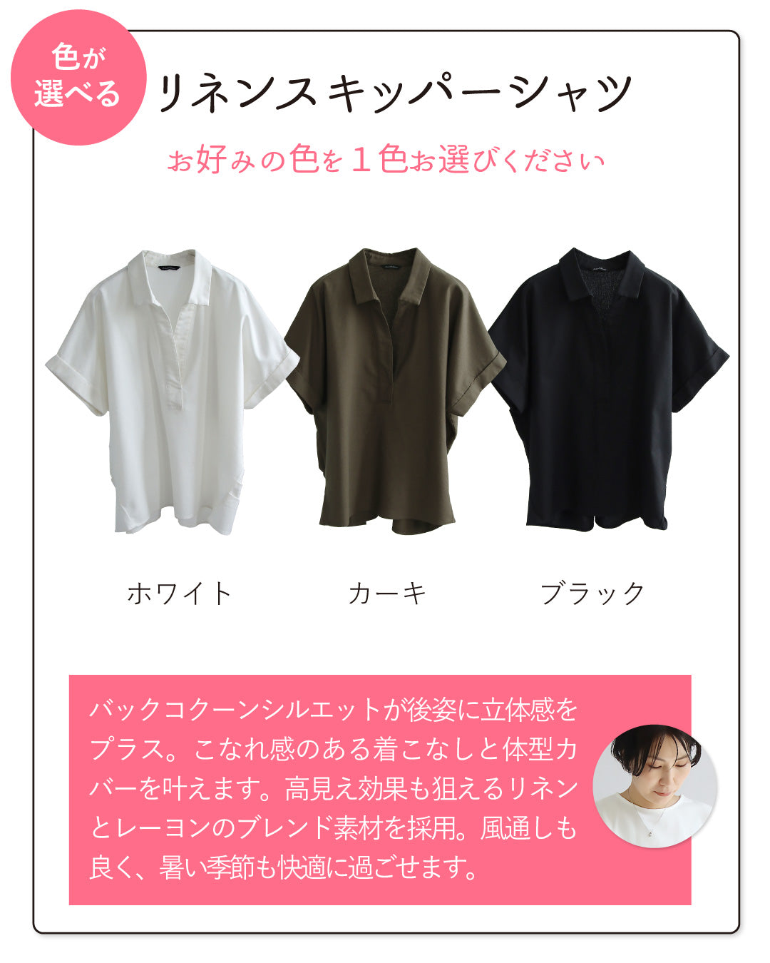時短で細見えが叶う。涼感きれいめコーデ2点セット