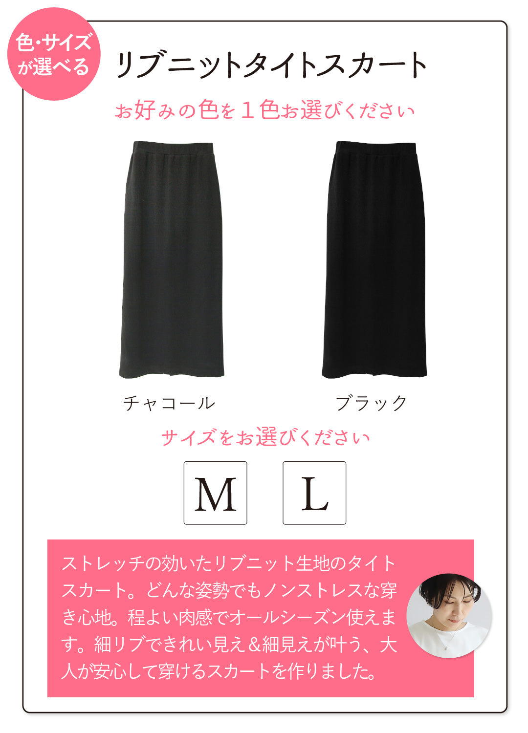時短で細見えが叶う。涼感きれいめコーデ2点セット