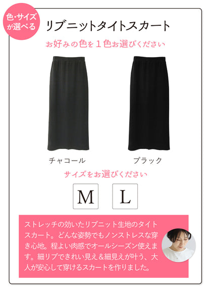 時短で細見えが叶う。涼感きれいめコーデ2点セット