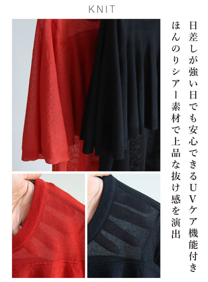 二の腕カバー＆美脚見え きれいめ通勤コーデ2点セット