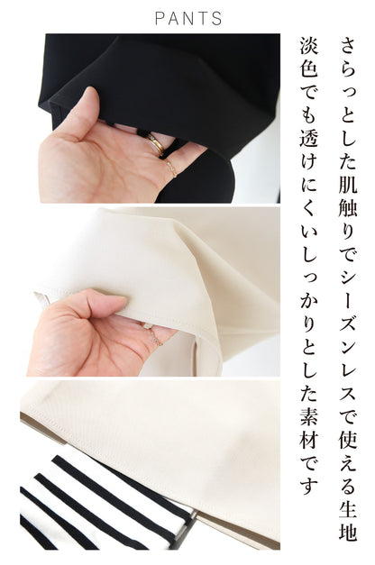 二の腕カバー＆美脚見え きれいめ通勤コーデ2点セット