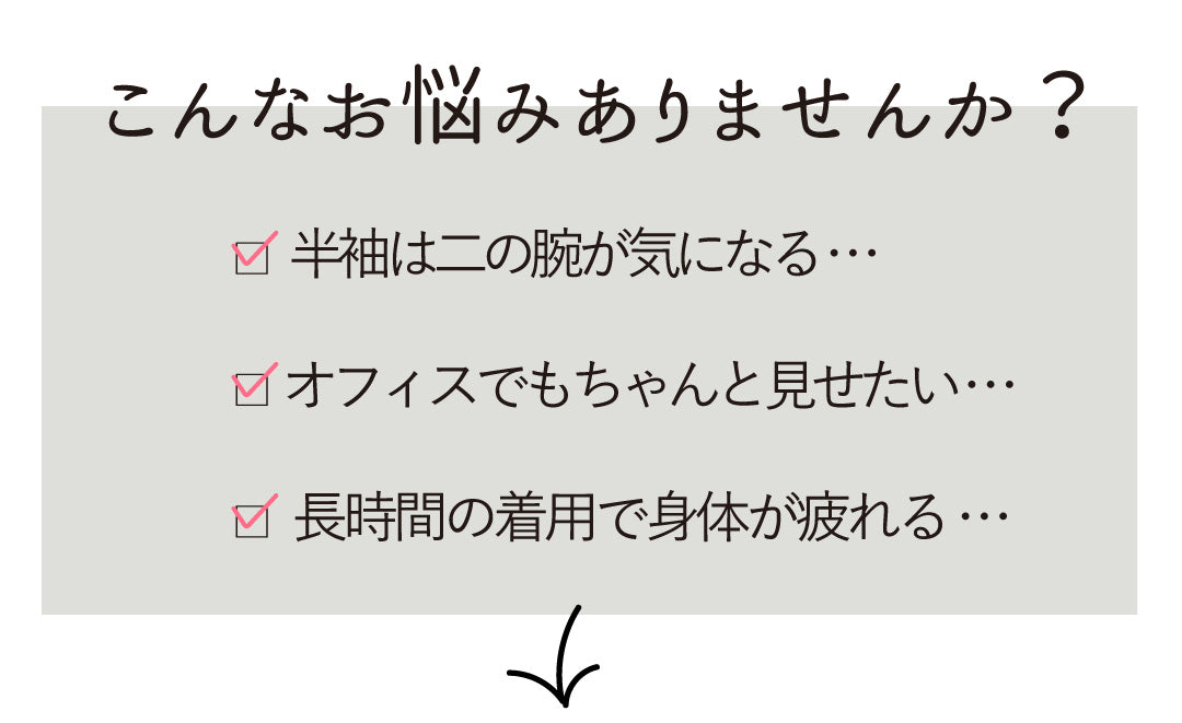 二の腕カバー＆美脚見え きれいめ通勤コーデ2点セット