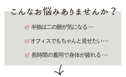 二の腕カバー＆美脚見え きれいめ通勤コーデ2点セット