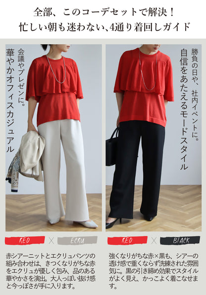 二の腕カバー＆美脚見え きれいめ通勤コーデ2点セット