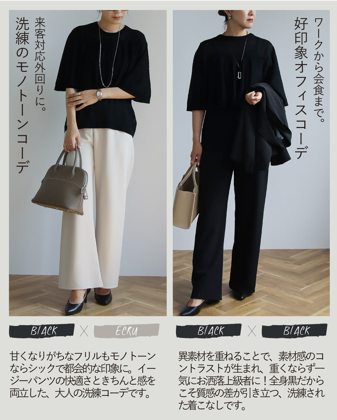 二の腕カバー＆美脚見え きれいめ通勤コーデ2点セット