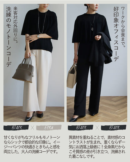 二の腕カバー＆美脚見え きれいめ通勤コーデ2点セット