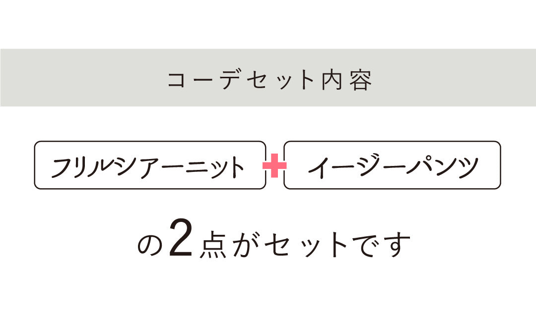 二の腕カバー＆美脚見え きれいめ通勤コーデ2点セット