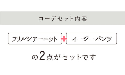 二の腕カバー＆美脚見え きれいめ通勤コーデ2点セット