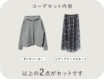 大人にちょうどいいカジュアルコーデ2点セット