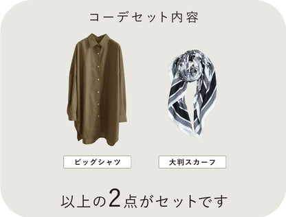 こなれシャツ＆スカーフ2点セット