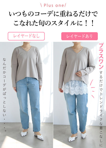 【１月中旬入荷予定】大人の高見えレイヤードレース