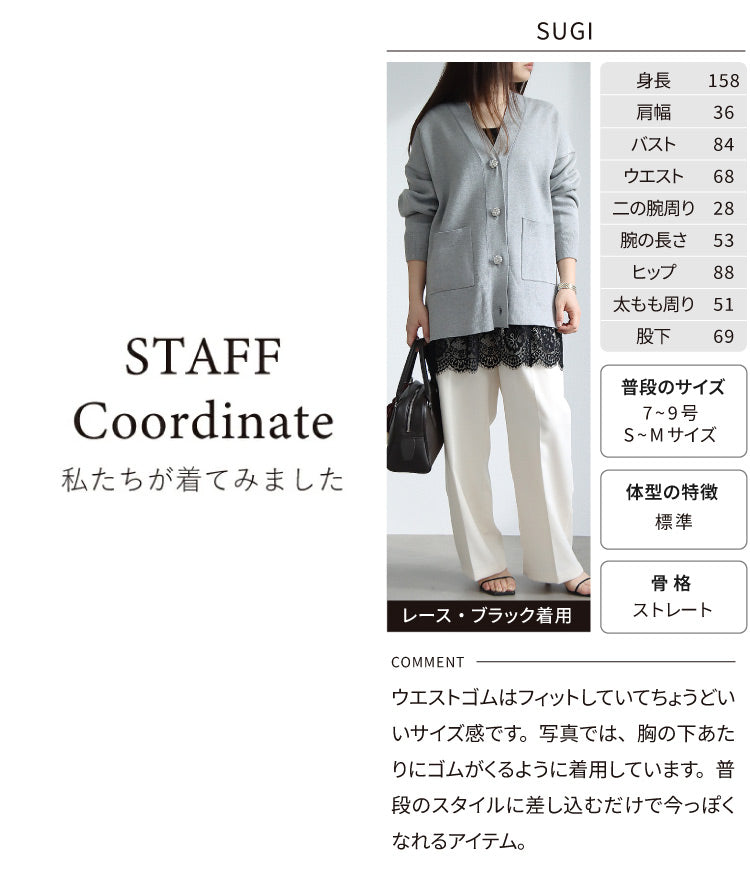 【１月中旬入荷予定】大人の高見えレイヤードレース