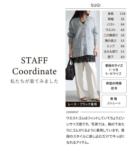 【１月中旬入荷予定】大人の高見えレイヤードレース