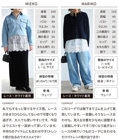 【１月中旬入荷予定】大人の高見えレイヤードレース