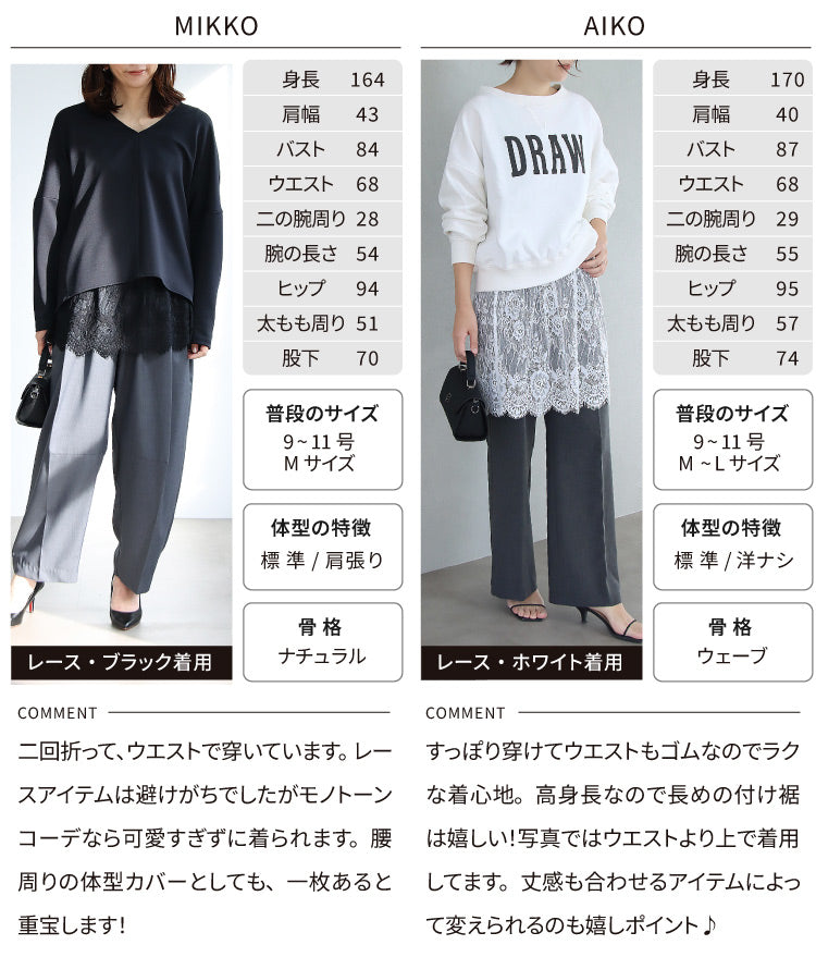 【１月中旬入荷予定】大人の高見えレイヤードレース